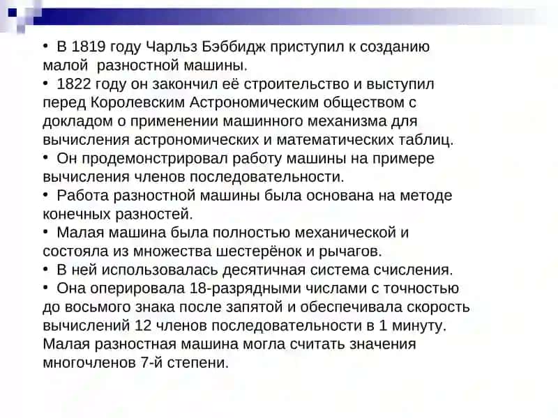 Методы и алгоритмы аппаратной паралелизма 3
