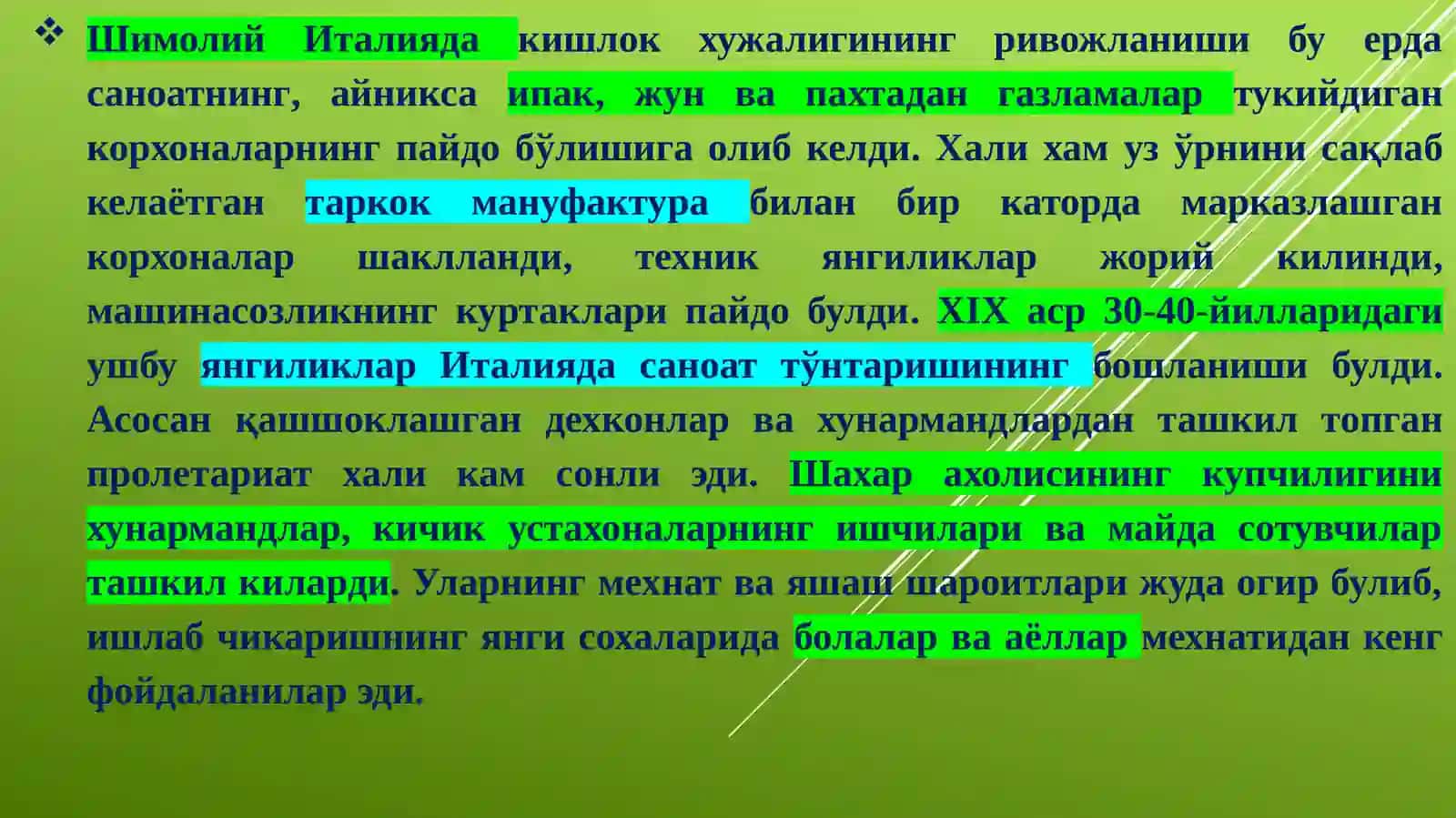 Италия 3