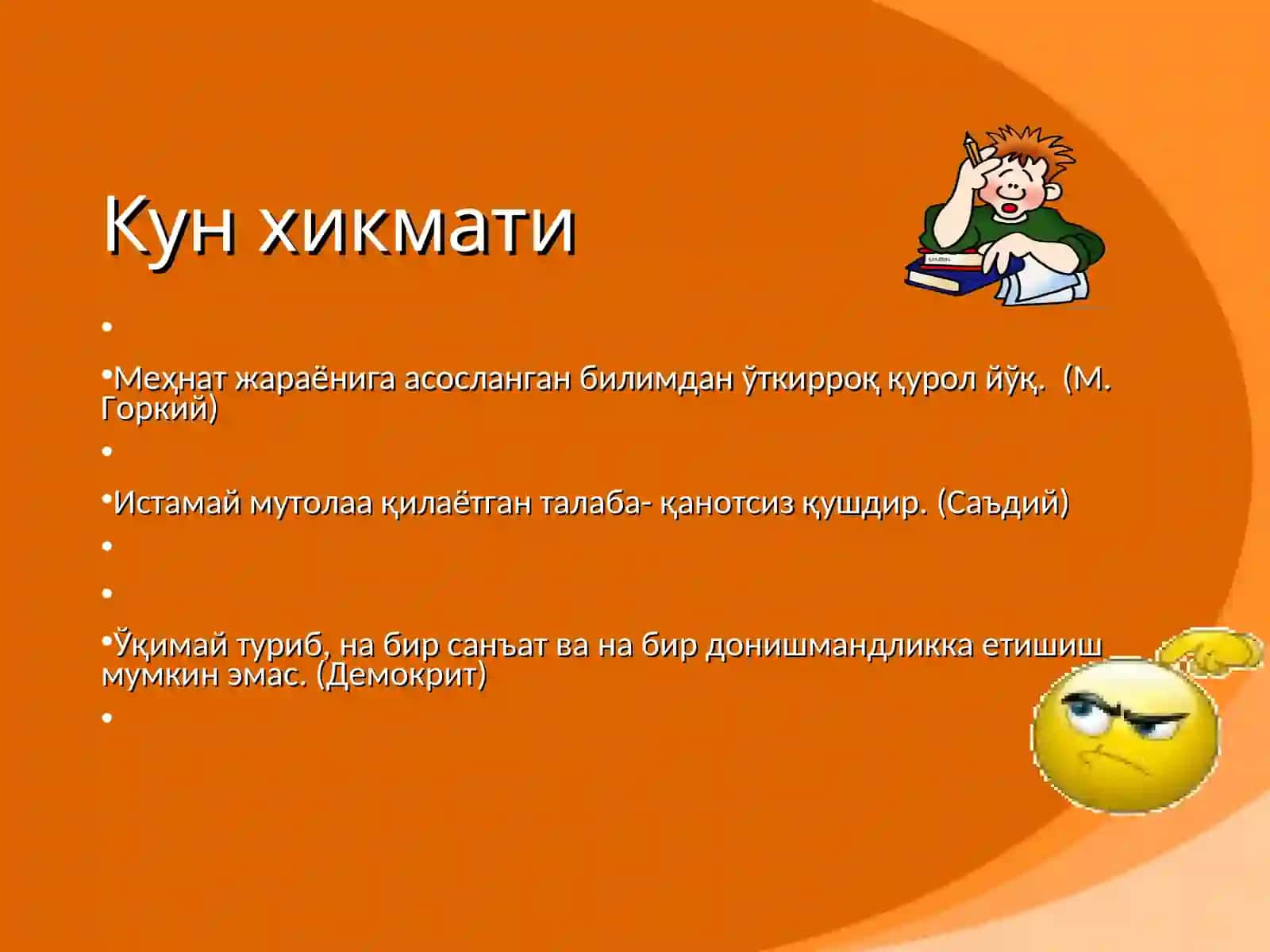 Boshlang’ich ta’lim pedagogikasi fanning ahamiyati va unio’rganishning zarurligi 3