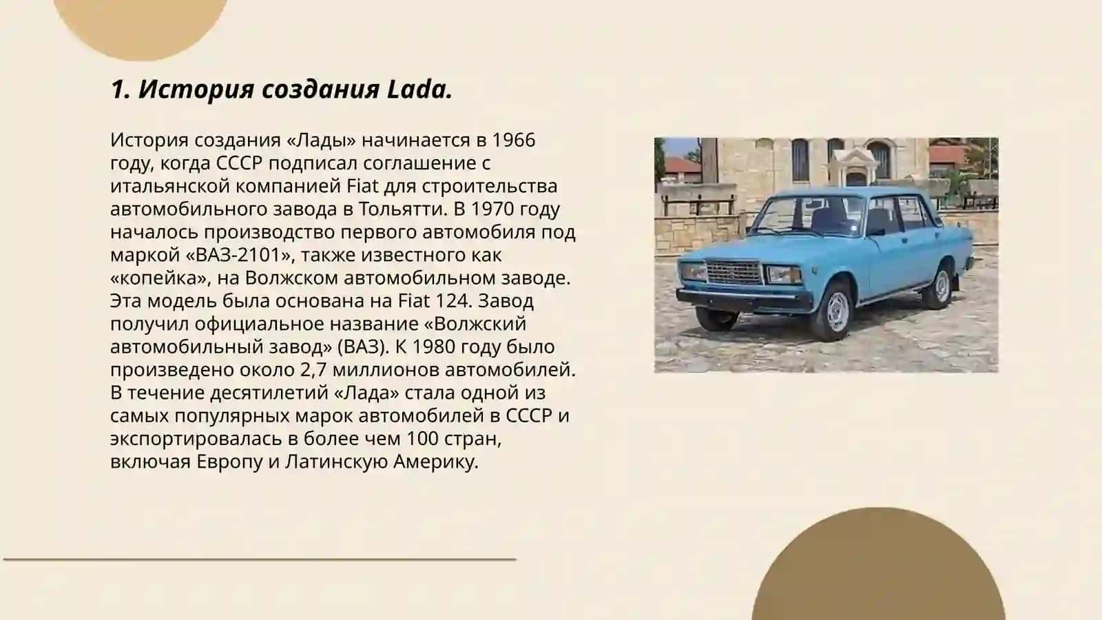 Лада машиналари ва Ваз 2107 машинаси хақида маълумот 3
