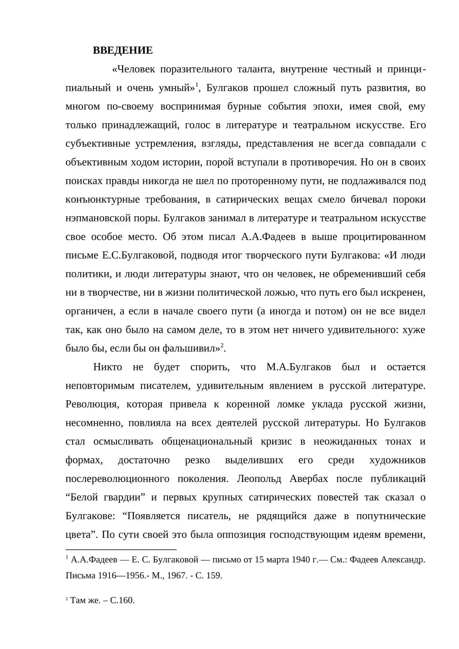 Русский язык и литература в иноязычных группах 3