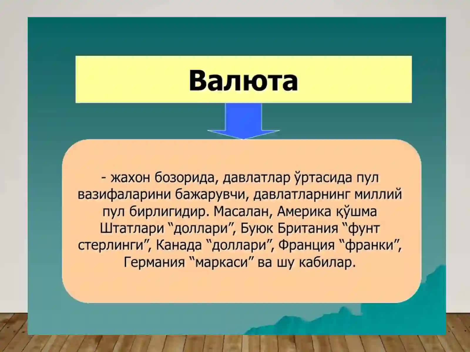 Tijoratbanklarining xalqaro valyuta va hisob-kredit operatsiyalari 3