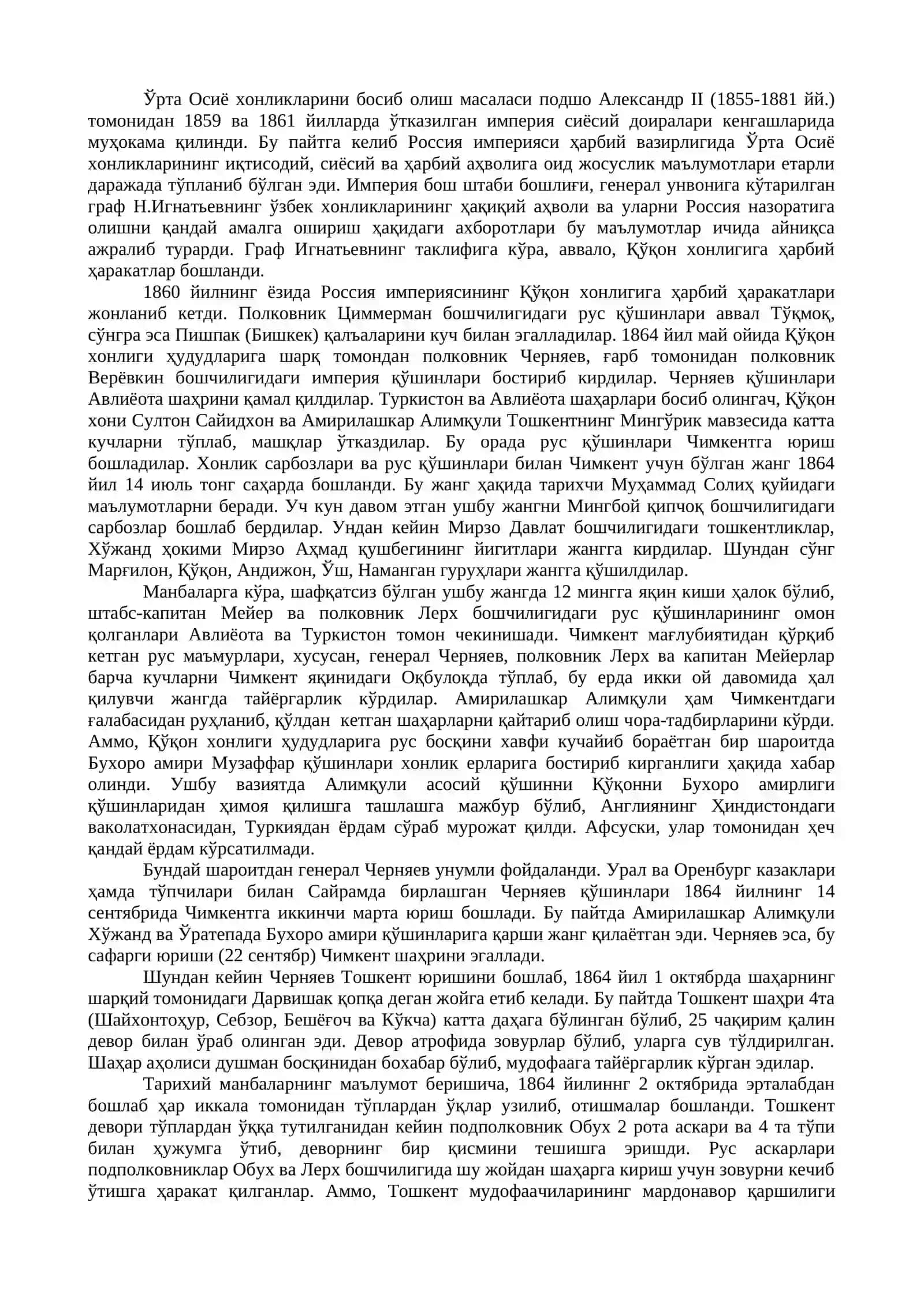 ЎЗБЕК ХОНЛИКЛАРИНИНГ РОССИЯ ИМПЕРИЯСИ ТОМОНИДАН БОСИБ ОЛИНИШИ 3