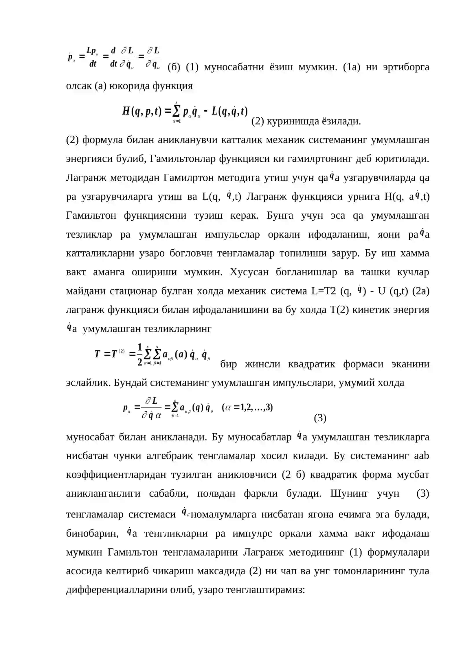Гамильтон функцияси ва сакланиш конунлари 3
