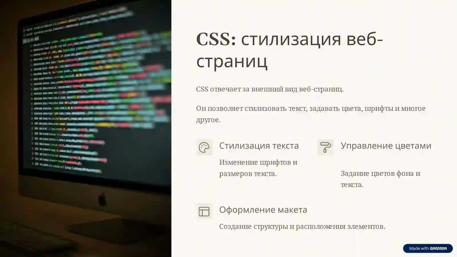 Веб-технологии и инструменты для создания веб-страниц 3
