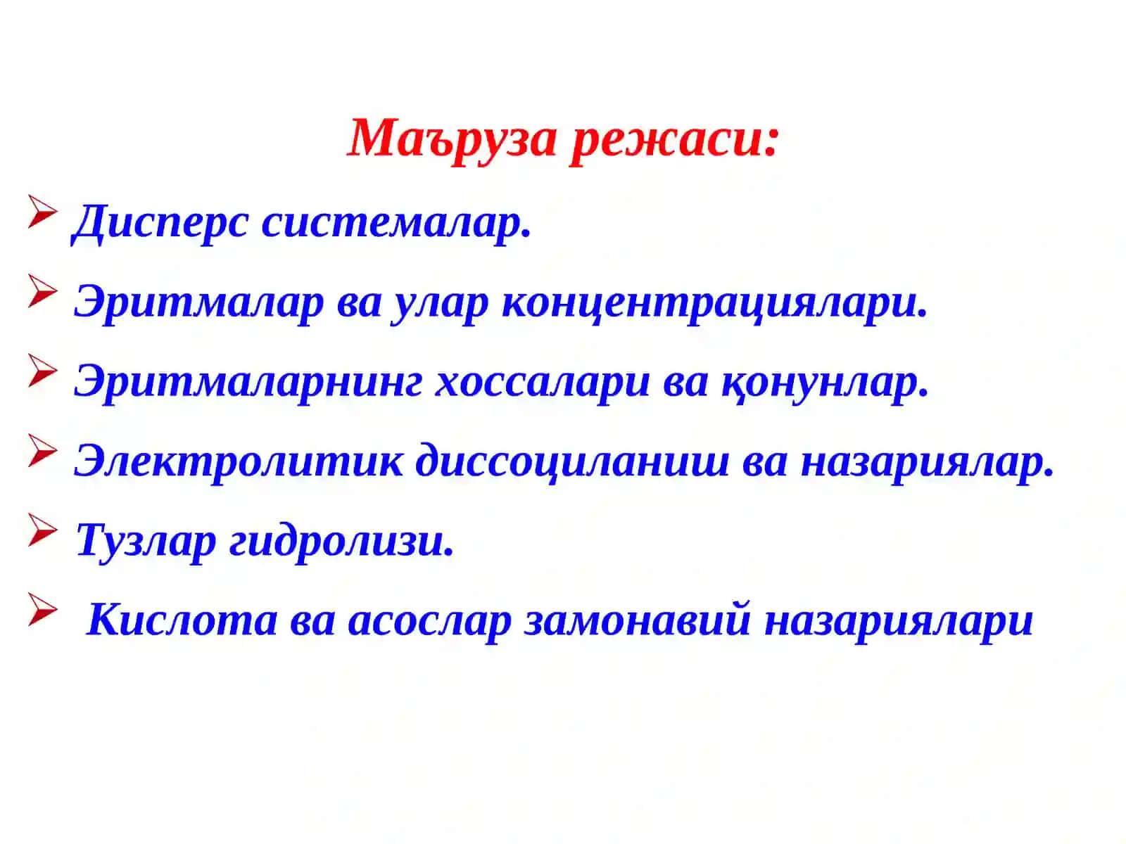 ЭРИТМАЛАРНИНГ УМУМИЙ ХОССАЛАРИ 3