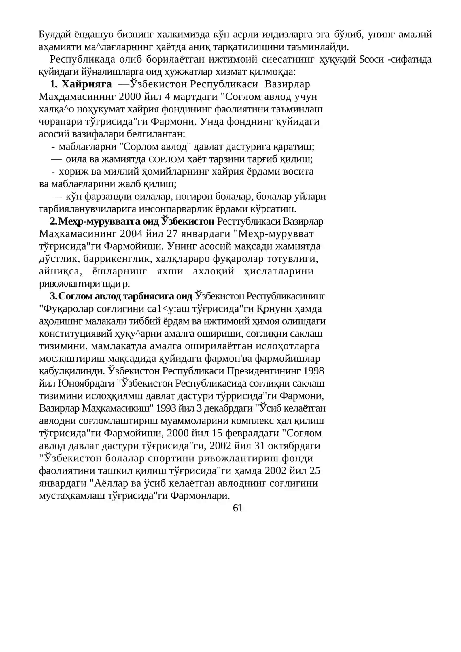 Ўзбекистонда замонавий босқичда ижтимоий педагогика ривожланишининг ижтимоий~сиёсий ва хуқуқий асослари 3