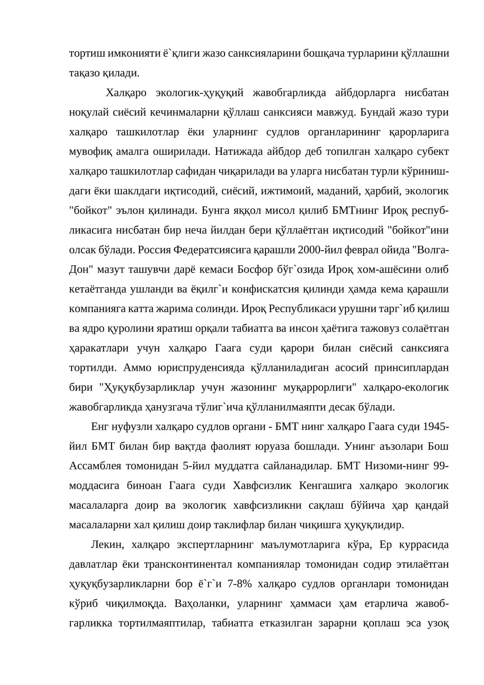 Екологик-ҳуқуқий муносабат ва экологик-ҳуқуқий механизм 3