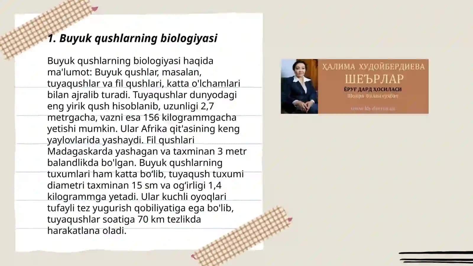 Buyuk qushlarning biologiyasi 3