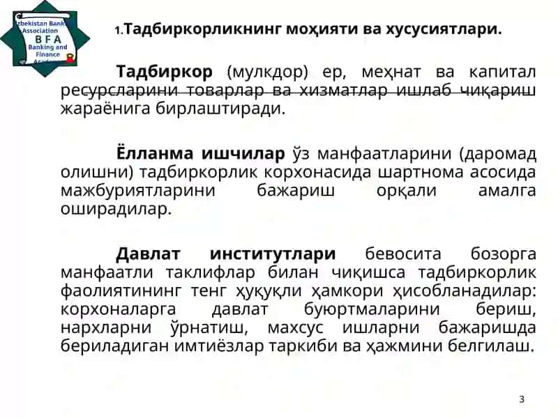 Tadbirkorlik faoliyati, uning rivojlanish shart-sharoitlari 3