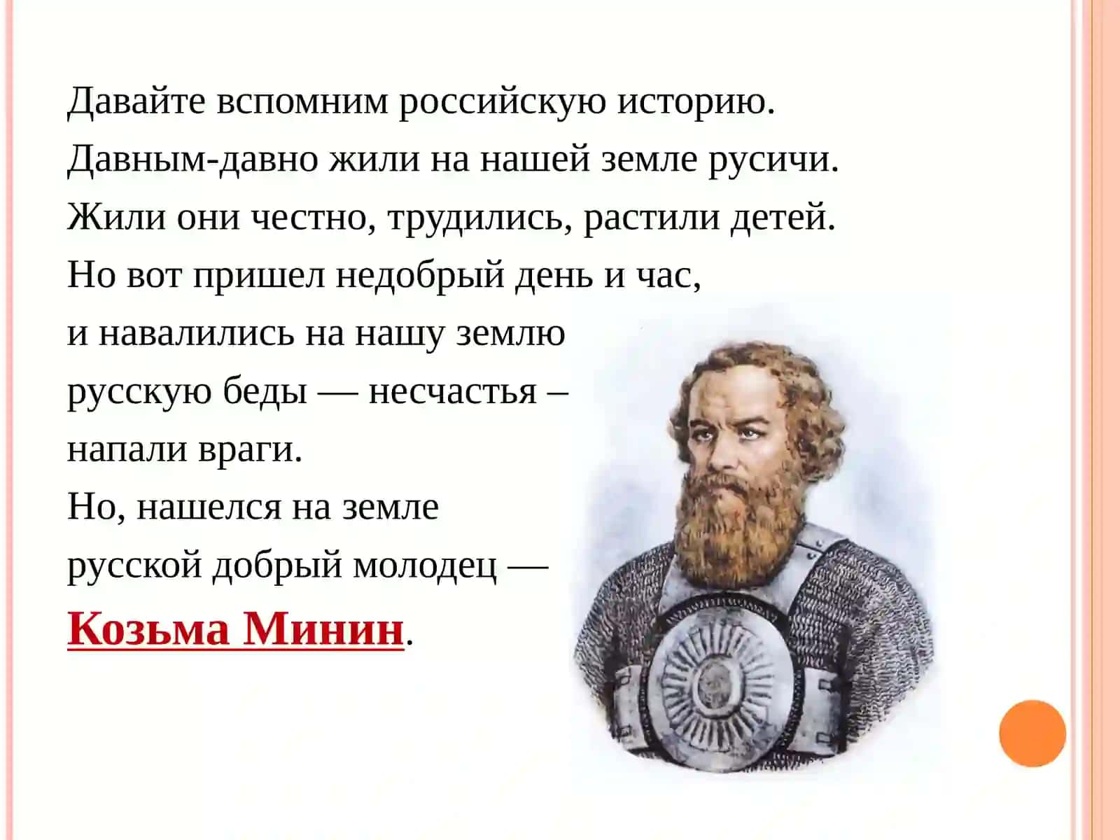 ДЕНЬ НАРОДНОГО ЕДИНСТВА 3