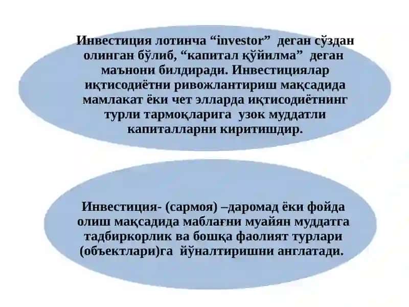 Инвестицияваинвестиционсиёсат 3