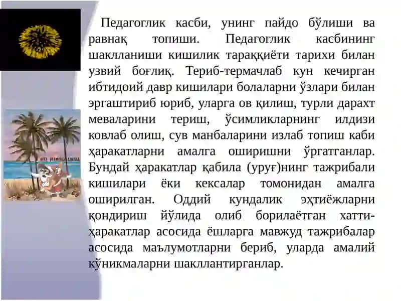 Замонавий мақтаб ўқитувчисининг вазифалари 3