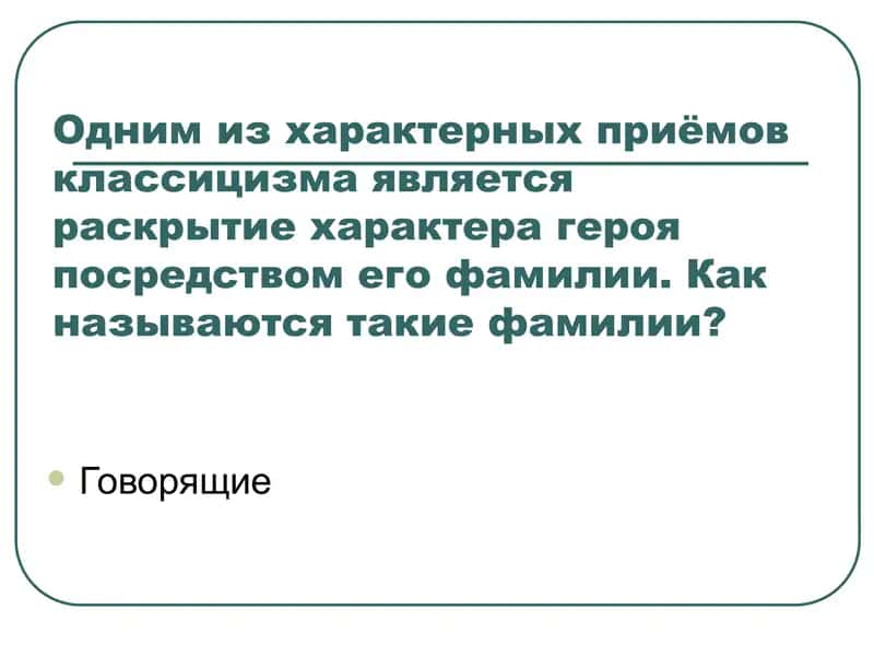 Анализ художественного произведения (эпического, лирического, драматического, лиро-эпического) 3