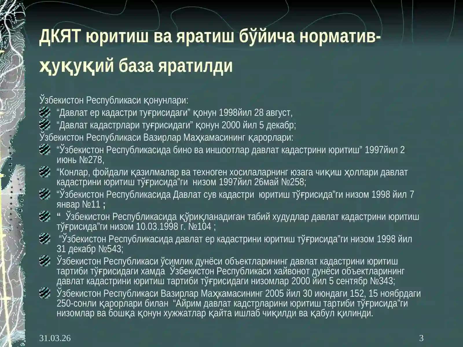 Давлаткадастрлариягона тизими 3
