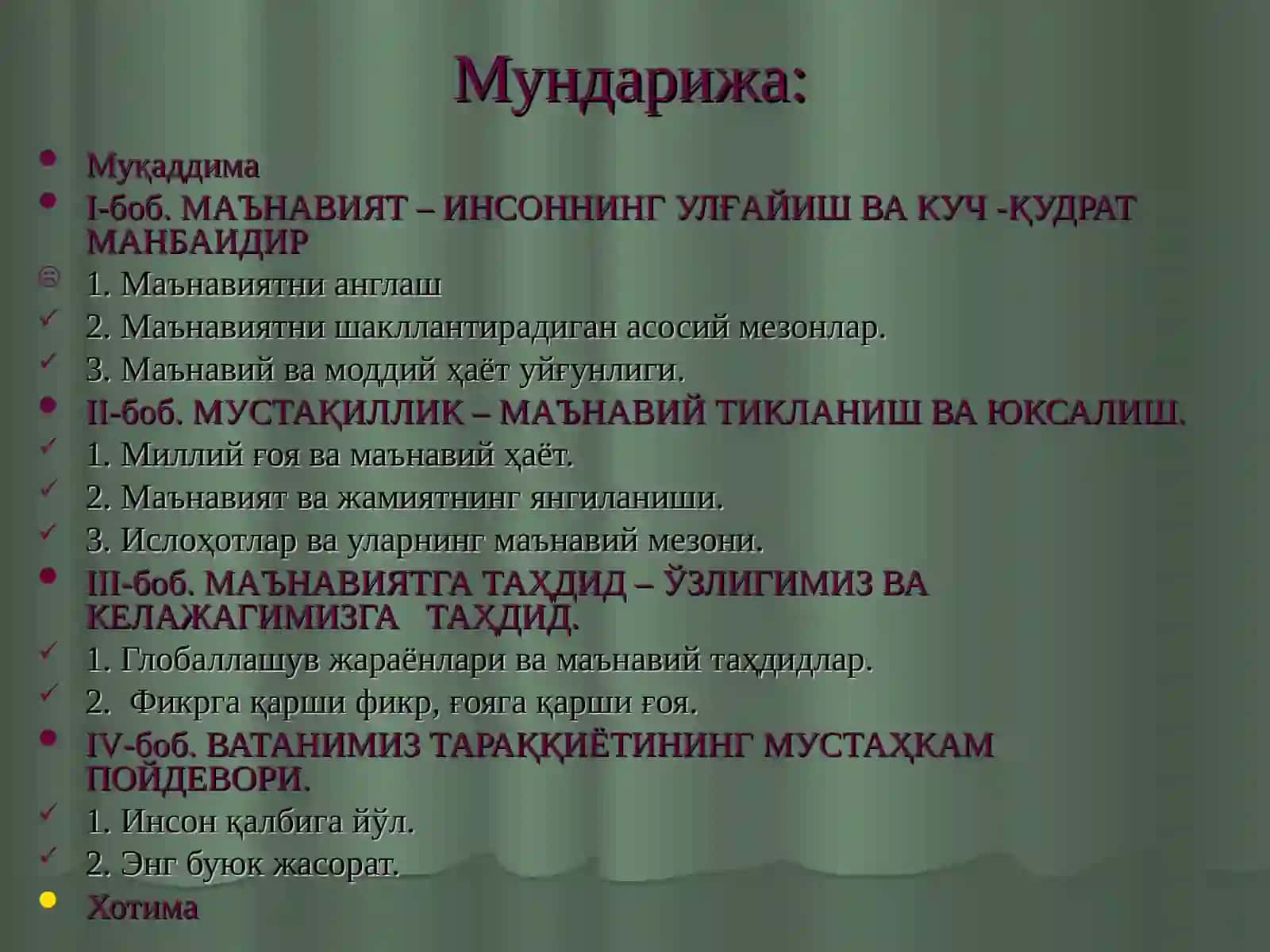 ЮКСАКМАЪНАВИЯТ-ЕНГИЛМАС КУЧ 3