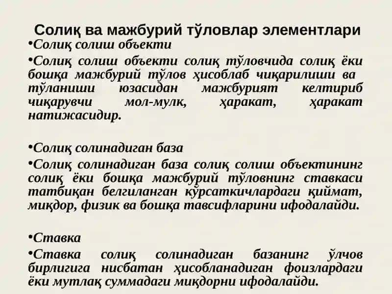Солиқлар ва бошқа мажбурий тўловлар 3