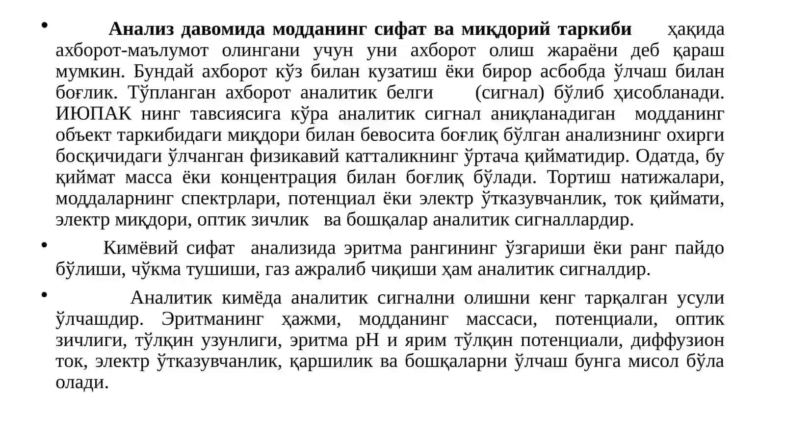 Кимёвий анализнинг метрологика сослари 3