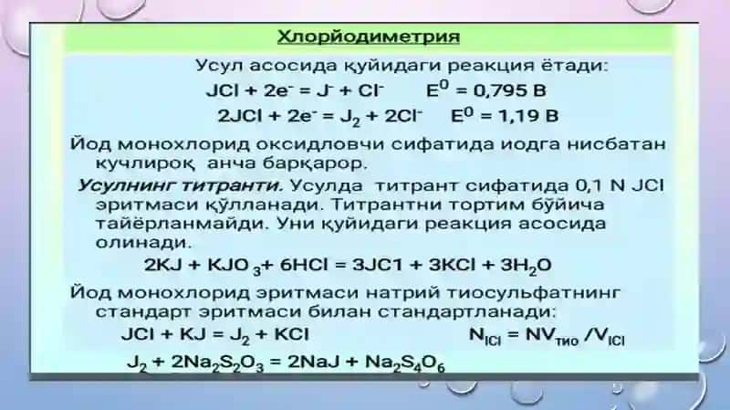 XLORIODIMETRIYA TITRLASH USULIDA QAYTARUVCHILAR VA FARMASEVTIK PREPARATLARNI MIQDORLARINI ANIQLASH USULLARI 3
