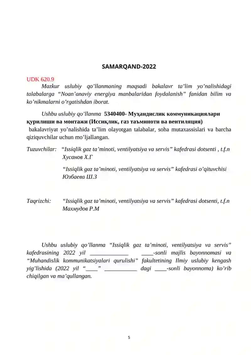 "Noan’anaviy energiya manbalaridan foydalanish" fanidan ma'ruza matni 3