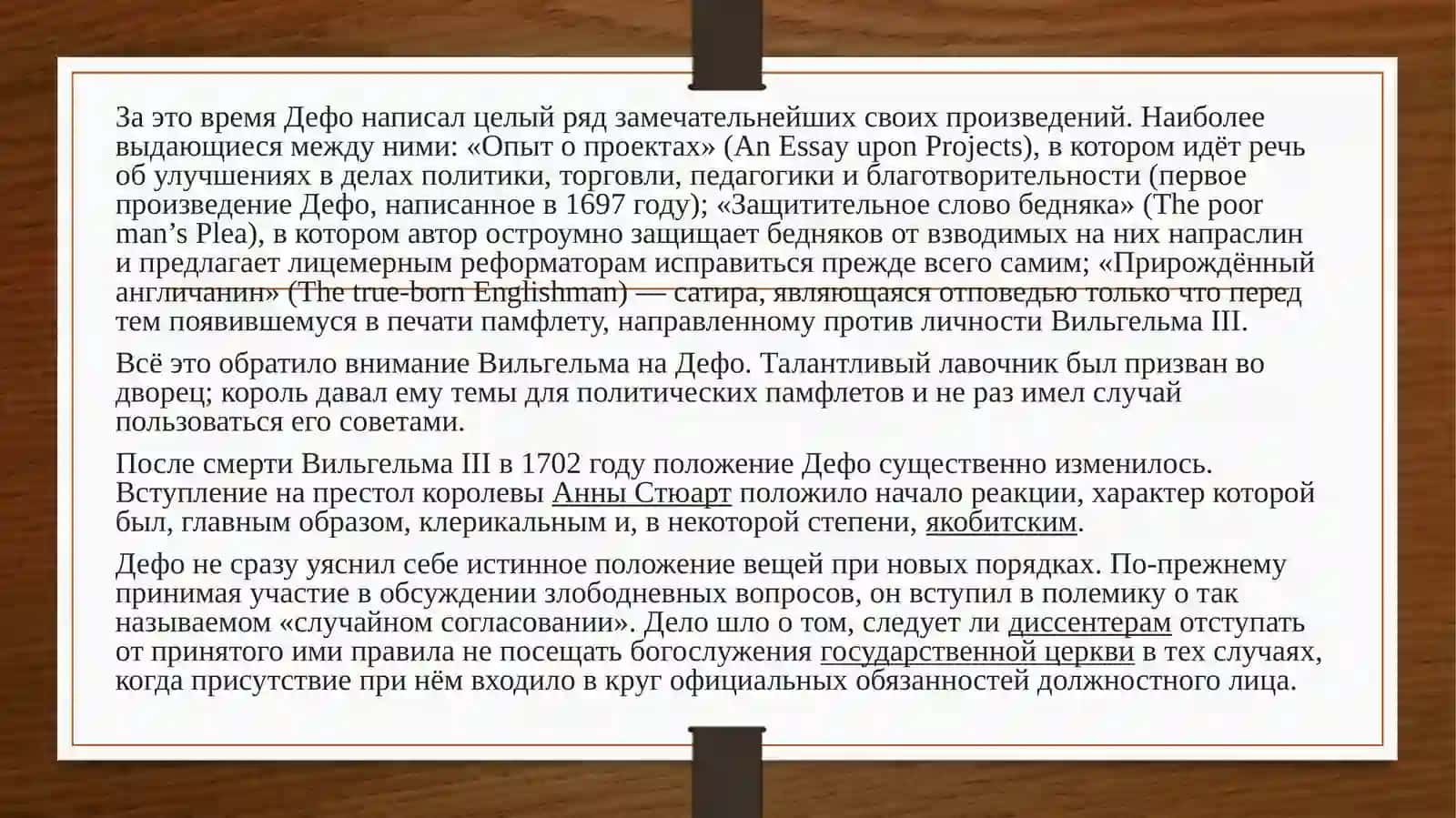Робинзон Крузо 3