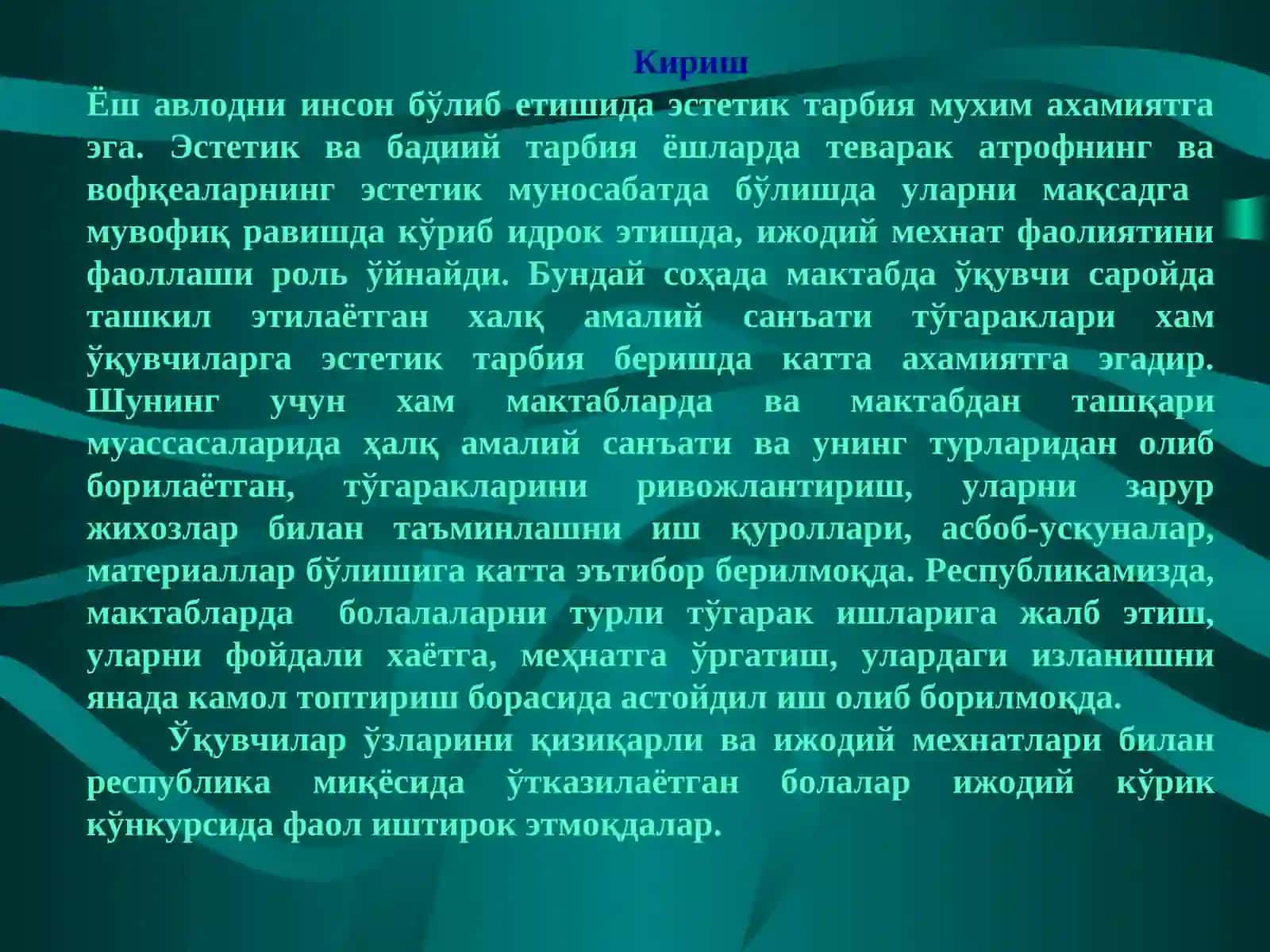 ЁҒОЧ ЎЙМАКОРЛИГИ 3