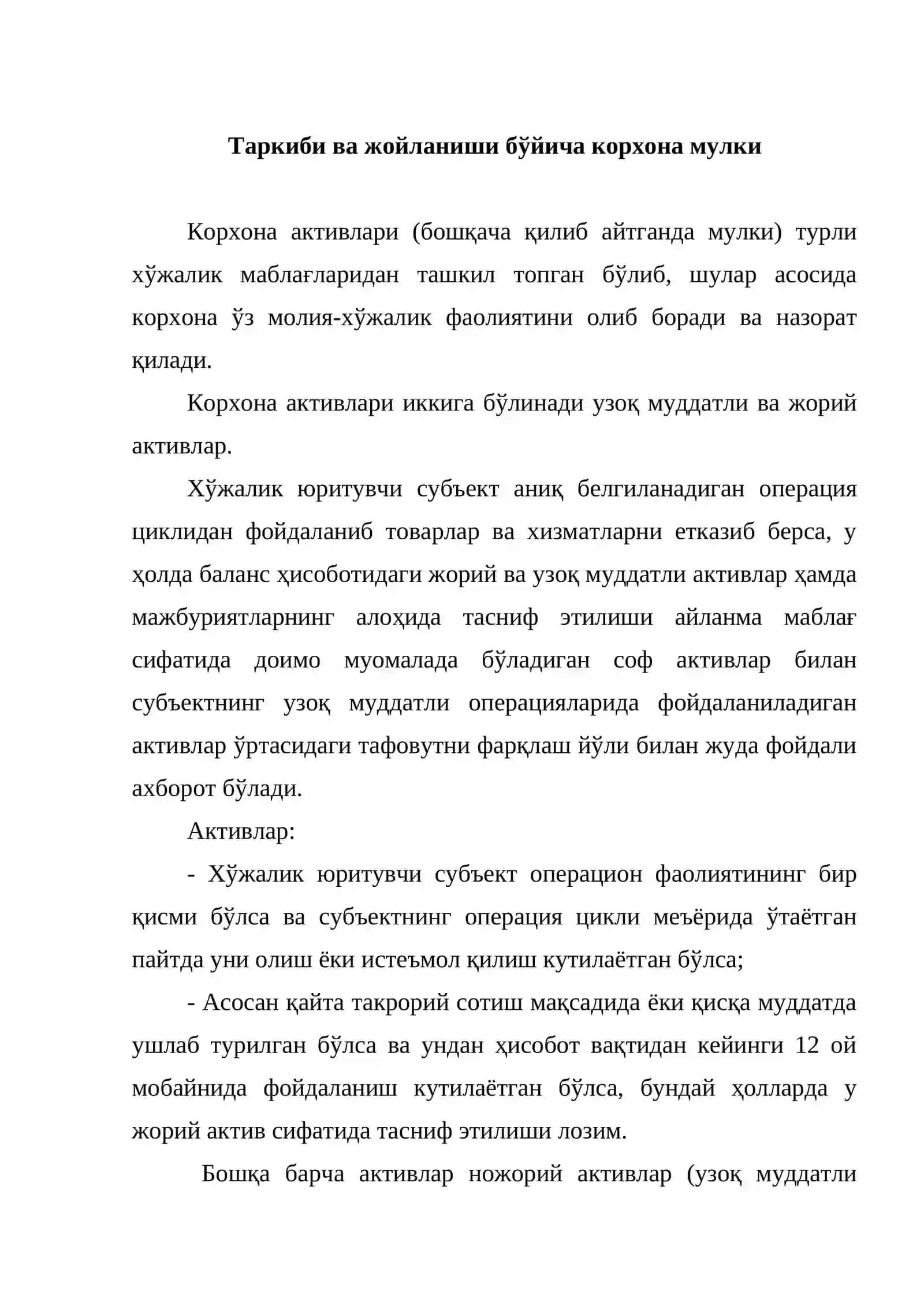 Бухгалтерия ҳисобининг субъект ва объектлари 3