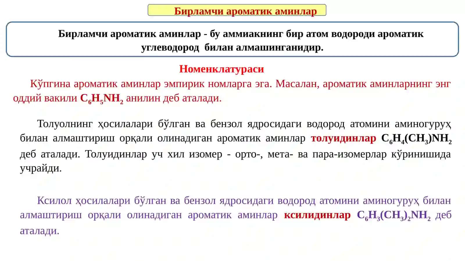 N-Aril-N', N'-диалкилмочевиналар,уларнинголиниши 3