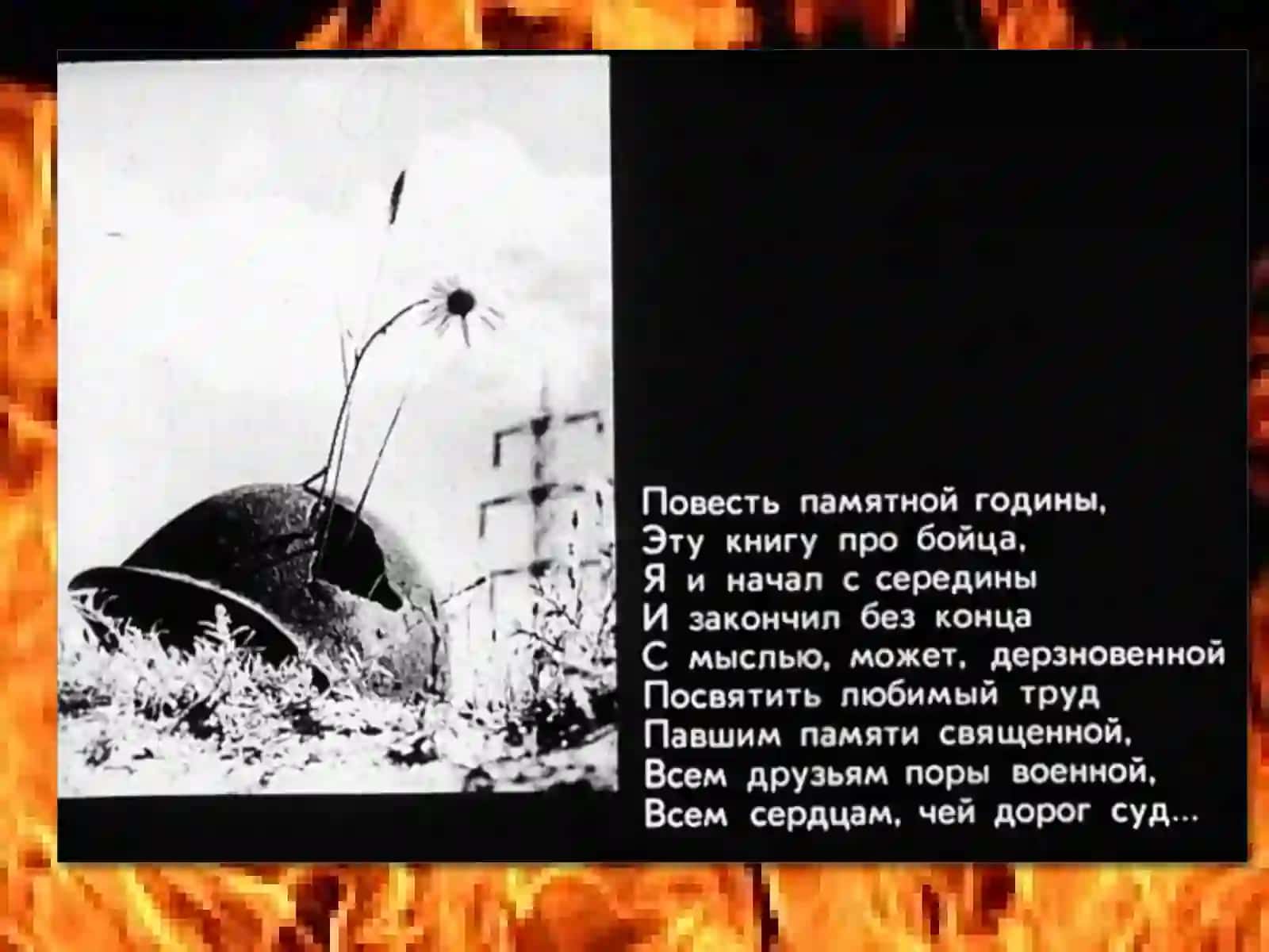 Два солдата 3