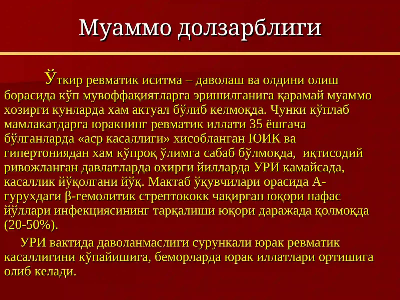 ЎТКИР РЕВМАТИК ИССИТМА 3