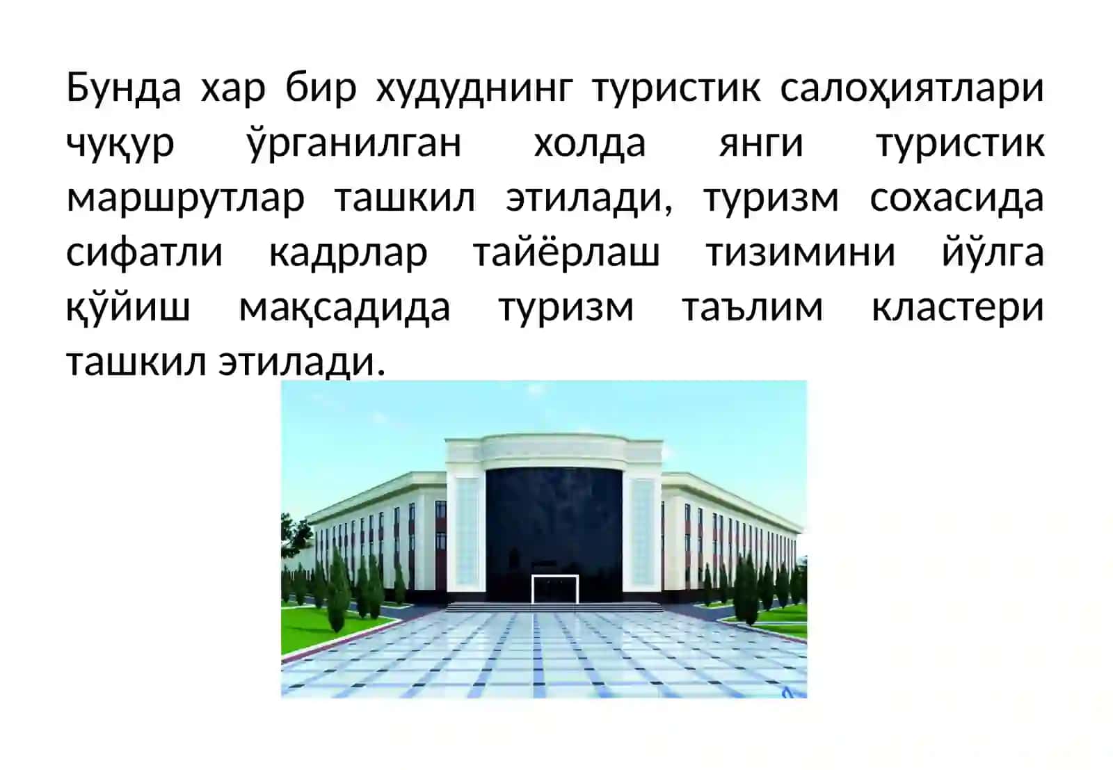 Туризм қўмитаси ситизими 3