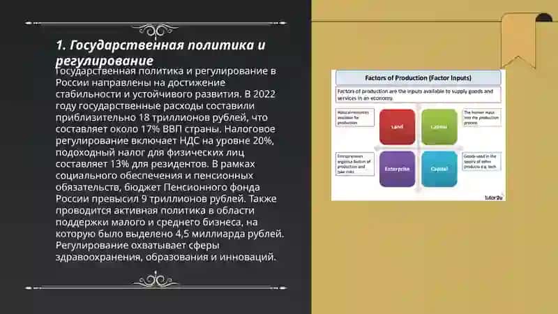 Факторы влияющие на Экономическую безопасность страны 3