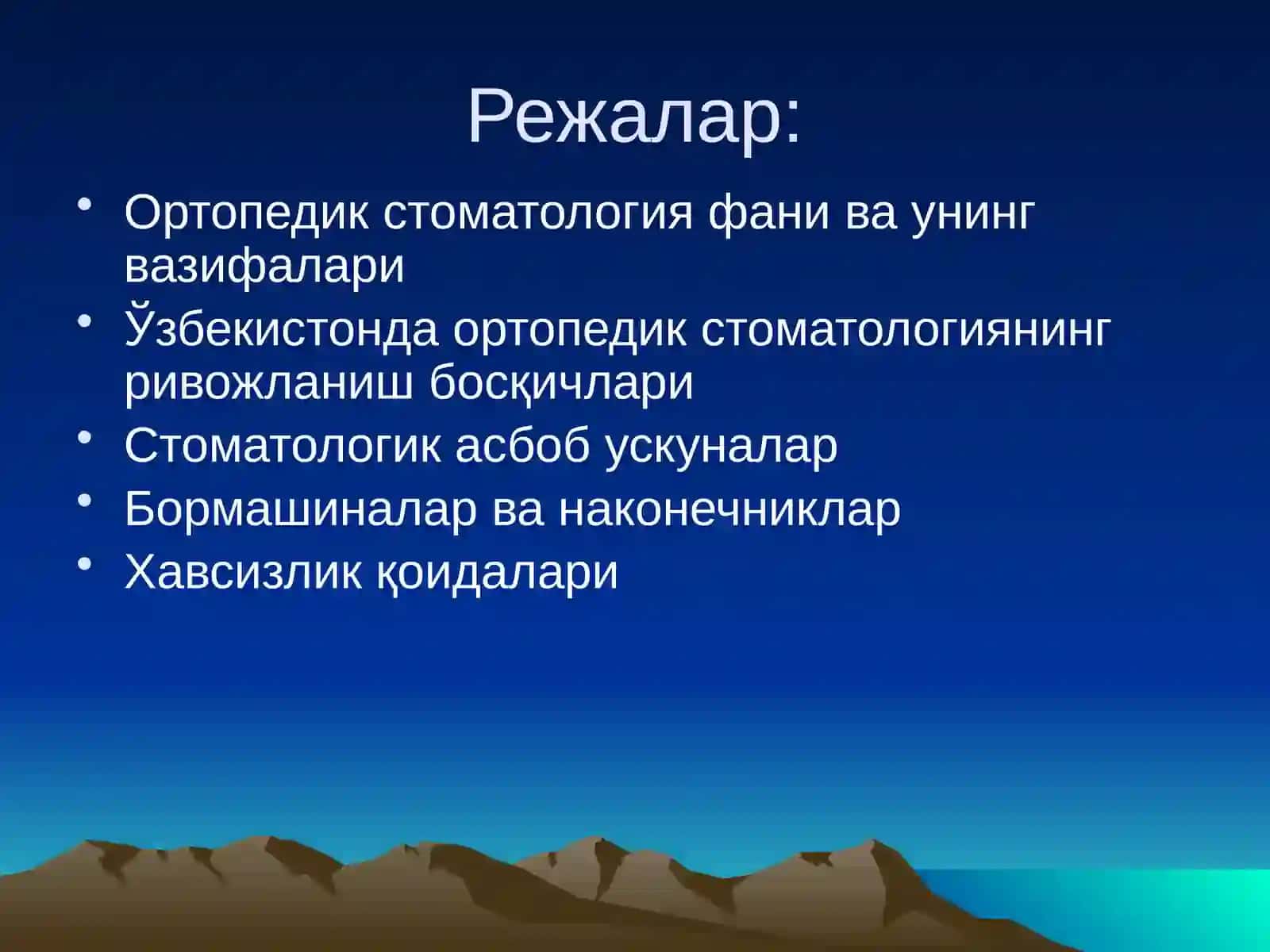 Ортопедикстоматологияга кириш.Ортопедикстоматологияхонасиниташкилэтиш 3
