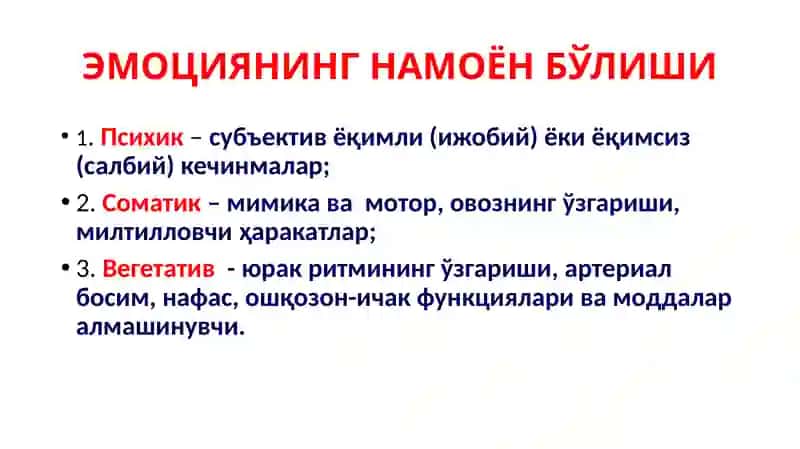 Умумий психология (Ички регуляция) фани 3