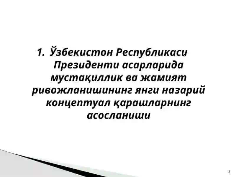 Ўзбекистон Республикаси Президенти асарларида мустақиллик ва жамият ривожланишининг янгича назарий концептуал асосларининг ишлаб чиқилиши 3