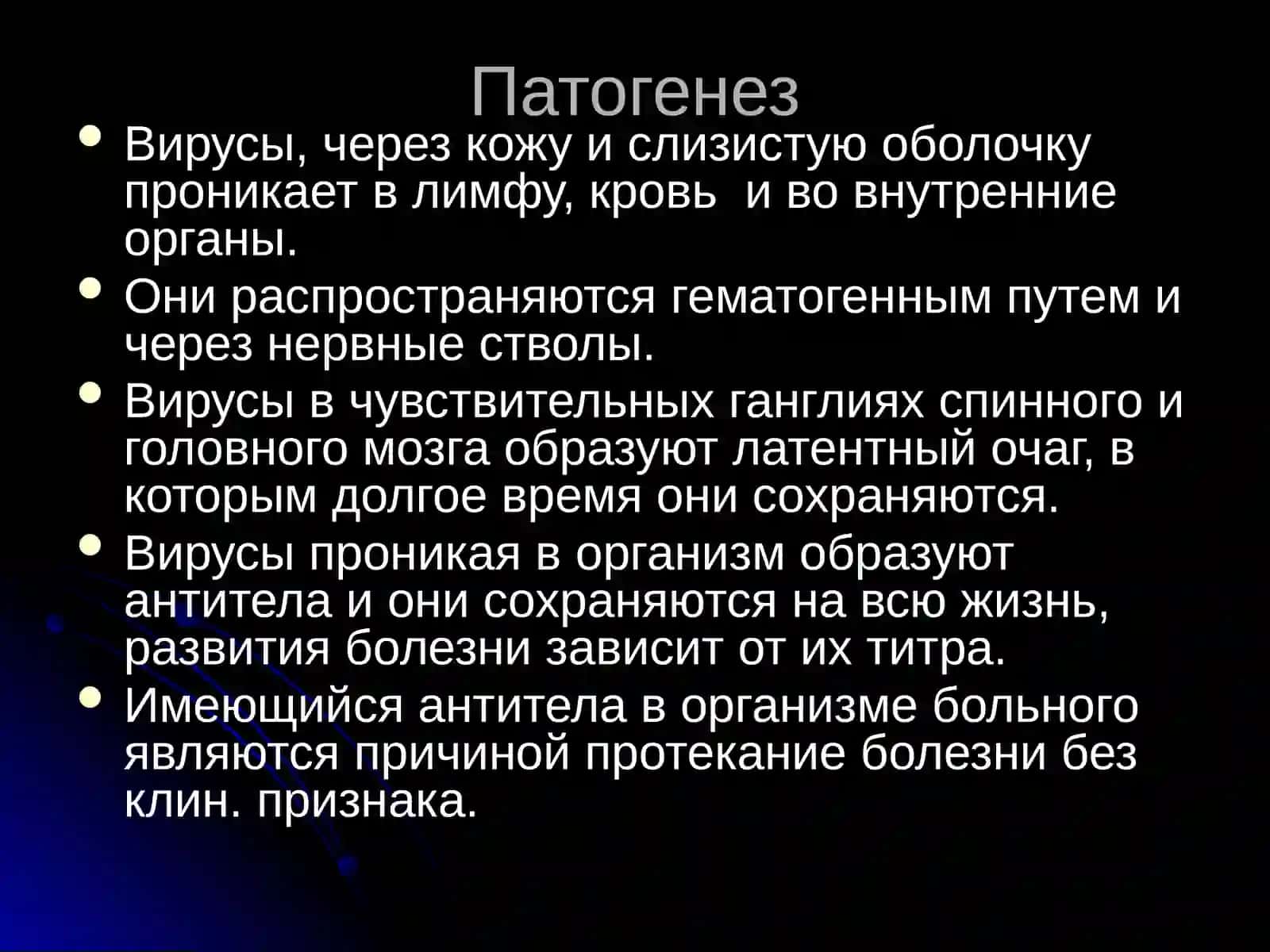 Герпес (Herpes simplex) 3