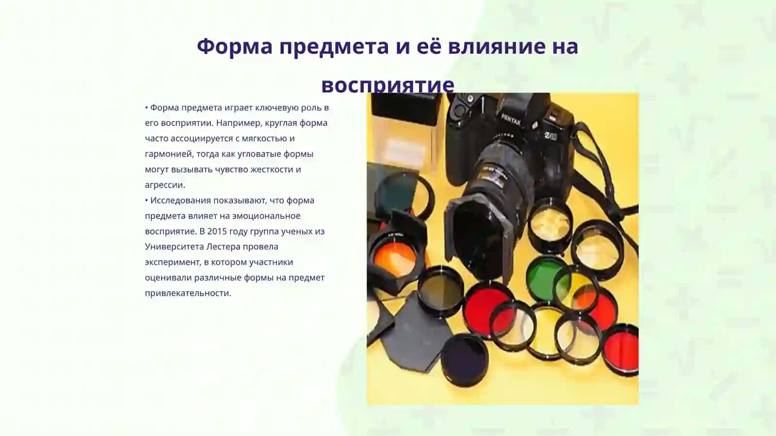 Описание формы, цвета, запаха, вкуса, размера предмета 3