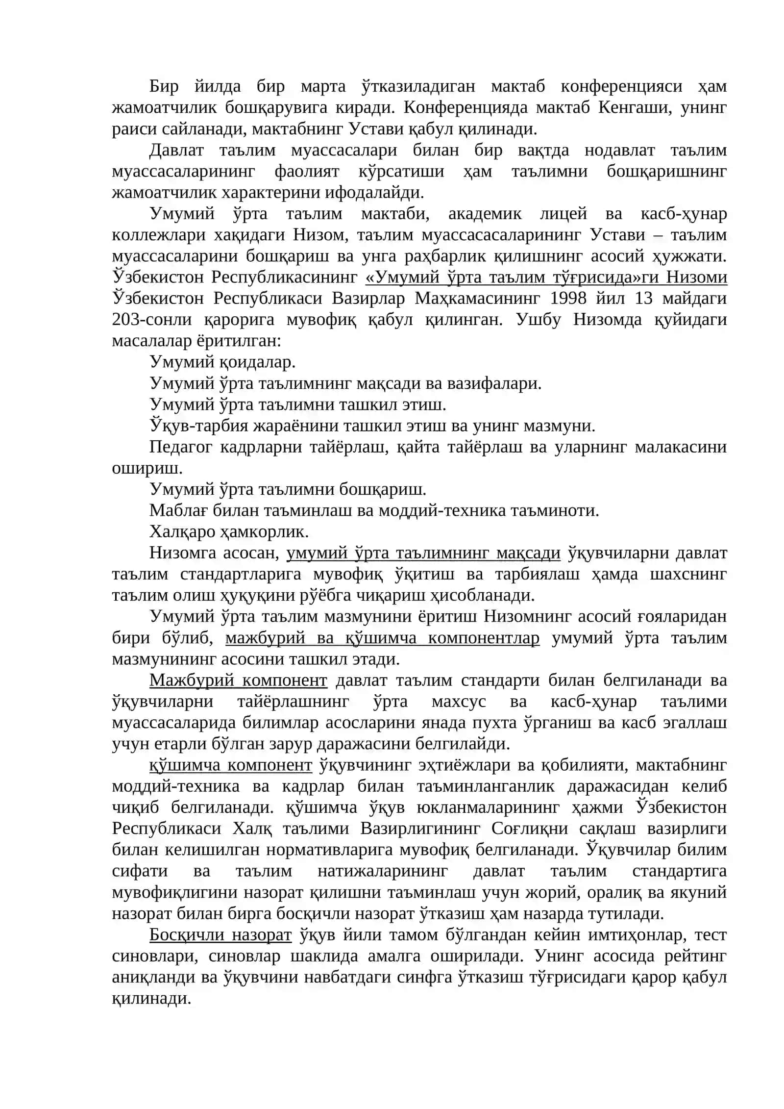 Мактабни бошқариш ва унга рахбарлик қилишнинг қонун-қоидалари 3