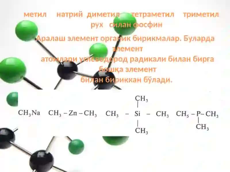 Элемент – органикбирикмалар 3
