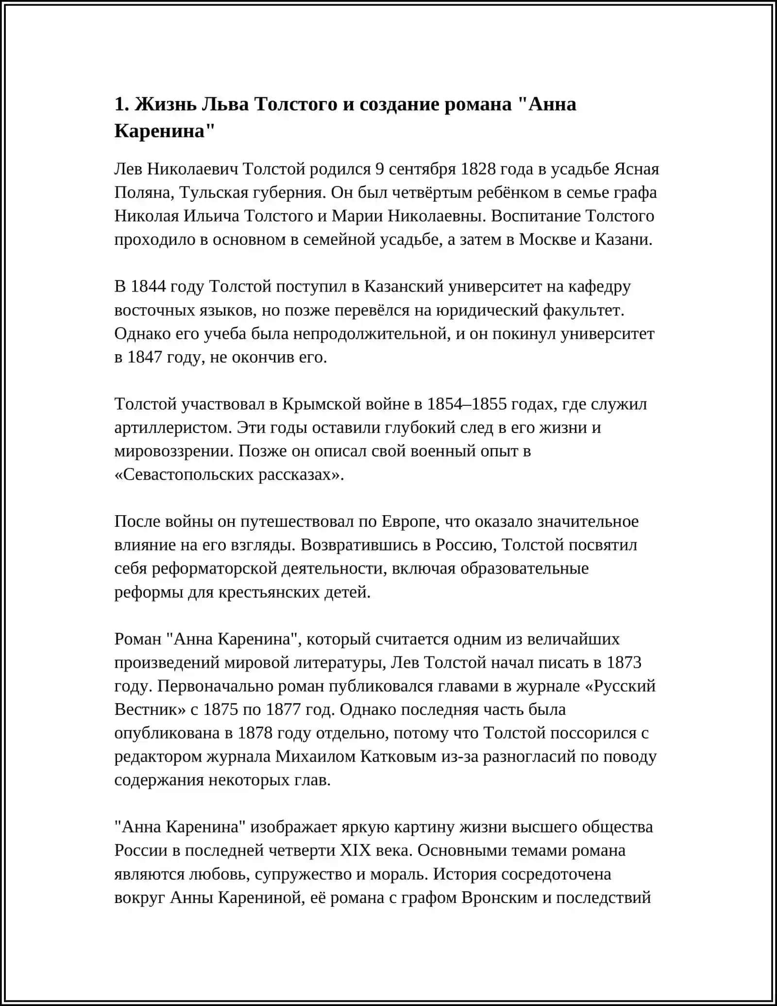 RUS TILIDA ANNA KARENINA HAQIDA PREZENTATSIYA 3