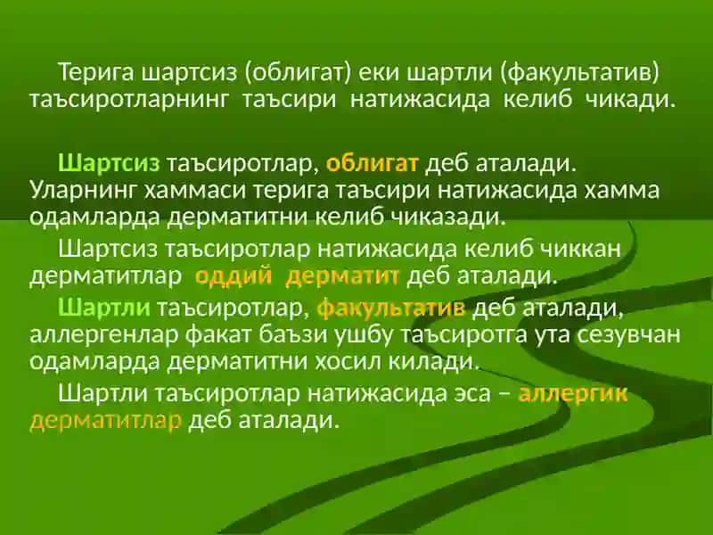 Дерматитлар,Токсикодермия 3