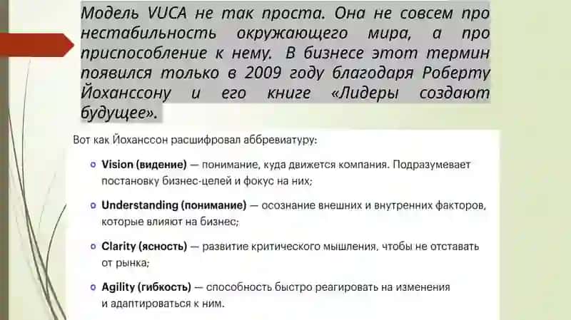 Концептуал-стратегикбошқариш 3