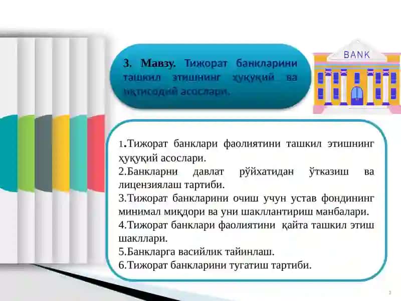 Тижорат банкларини ташкил этишнинг ҳуқуқий ва иқтисодий асослари 3