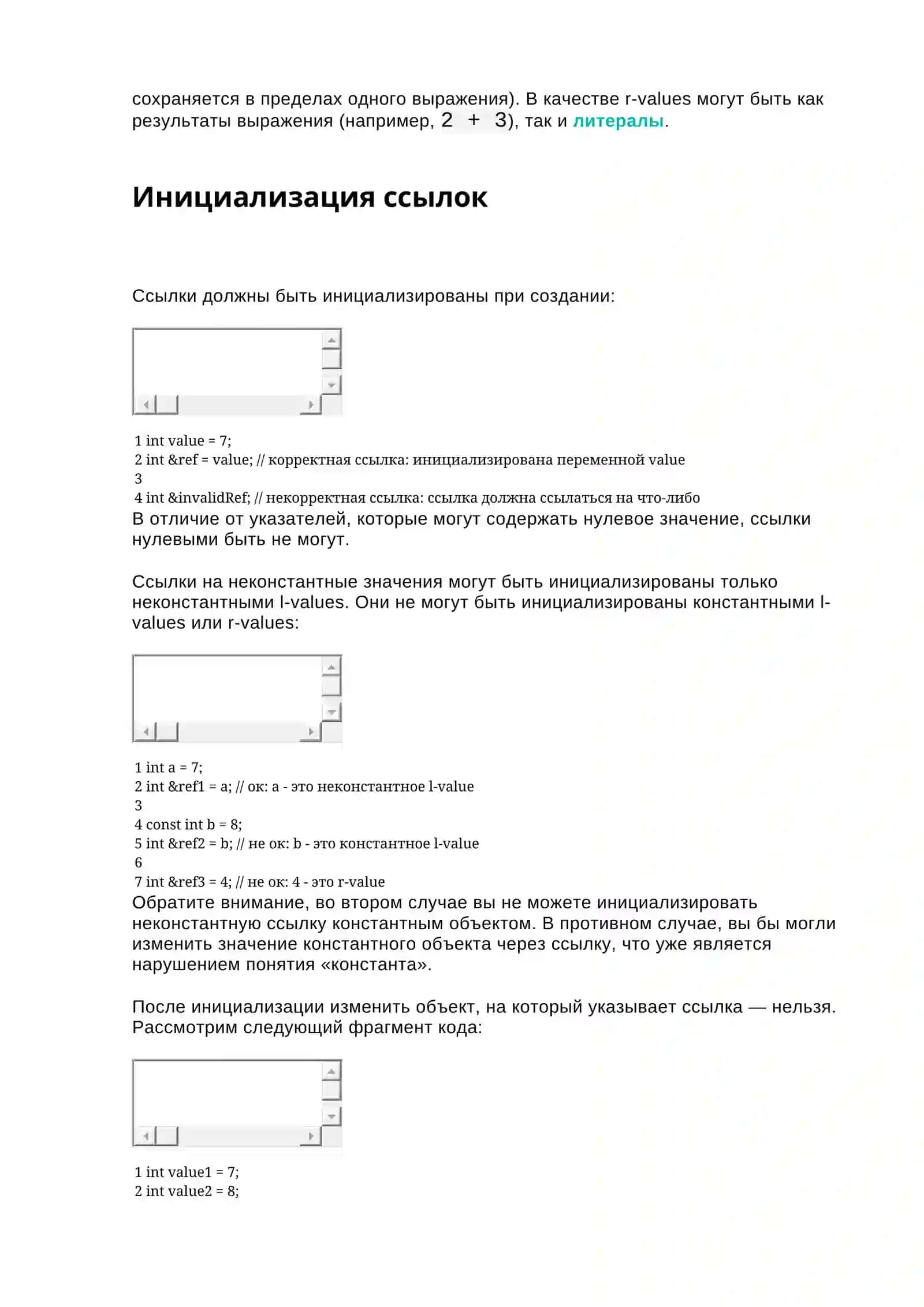 Ссылки 3