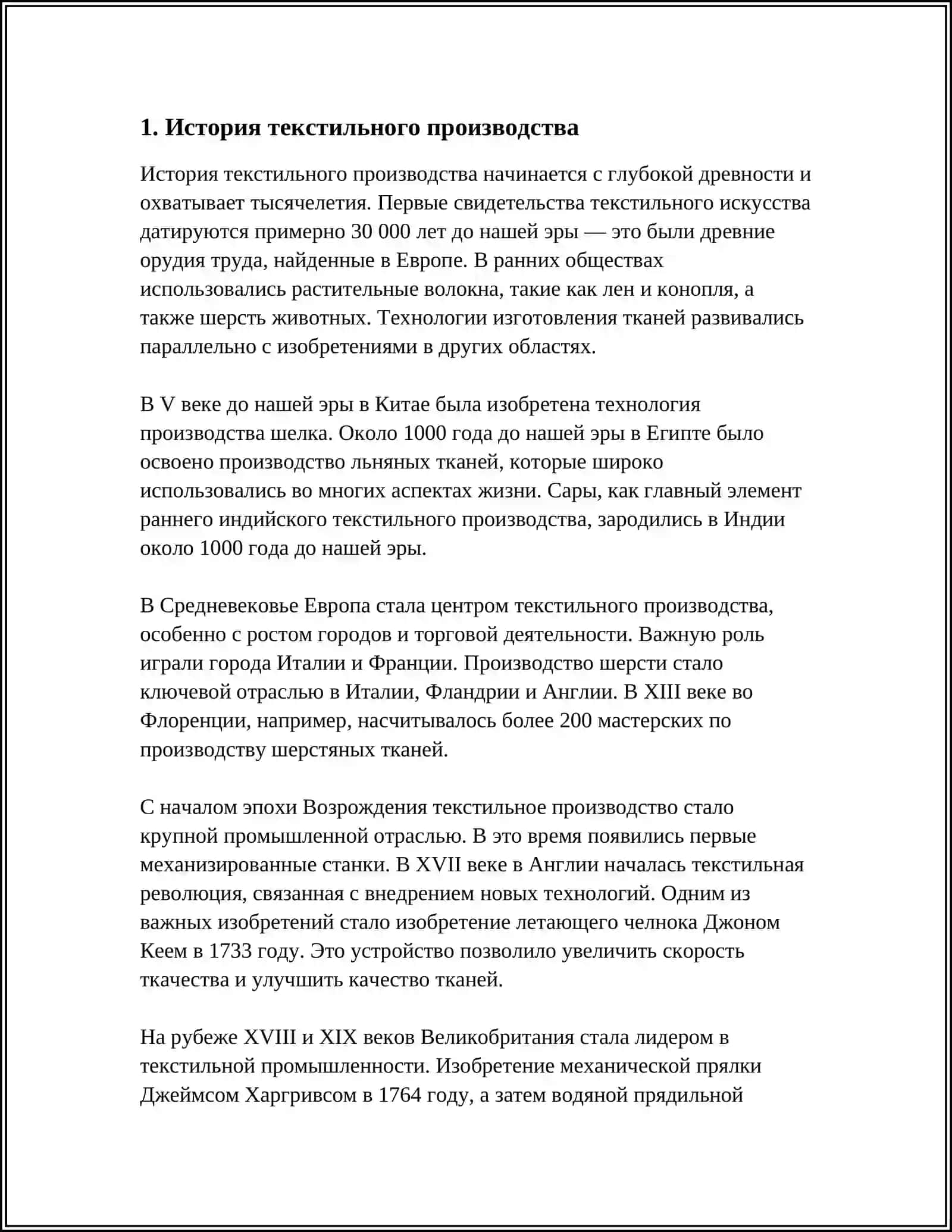 Текстони илова 3