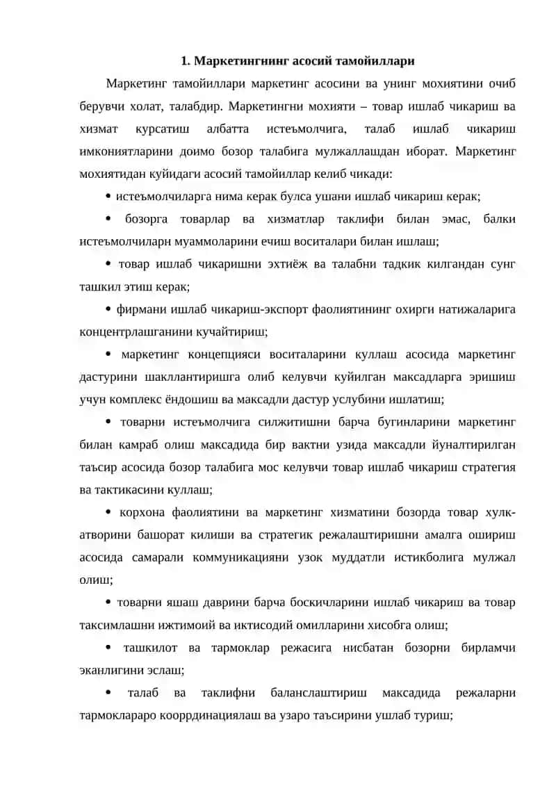 Маркетинг тамойиллари, вазифалари, функциялари ва турлари 3