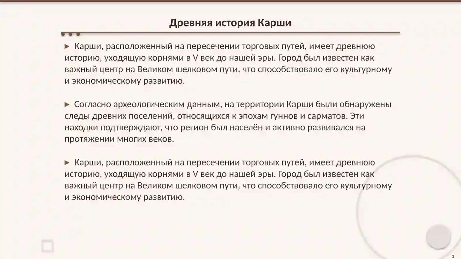 История и памятники Карши 3