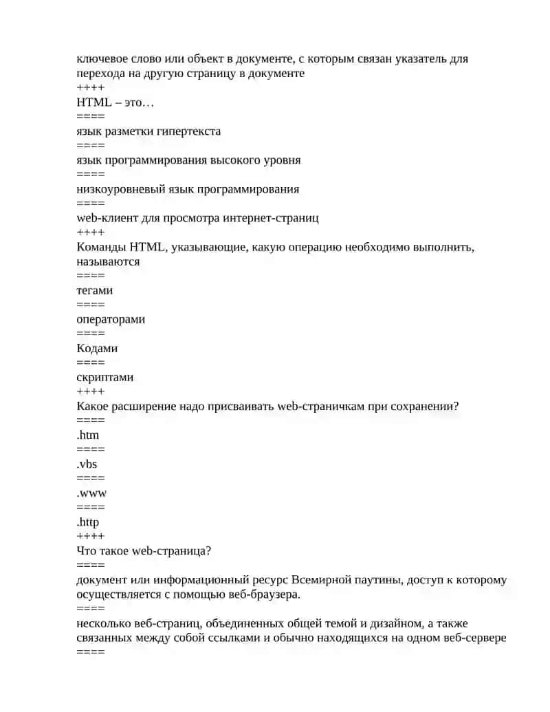 Какой программный продукт оптимизирует безопасность и управление информационными сетями? 3