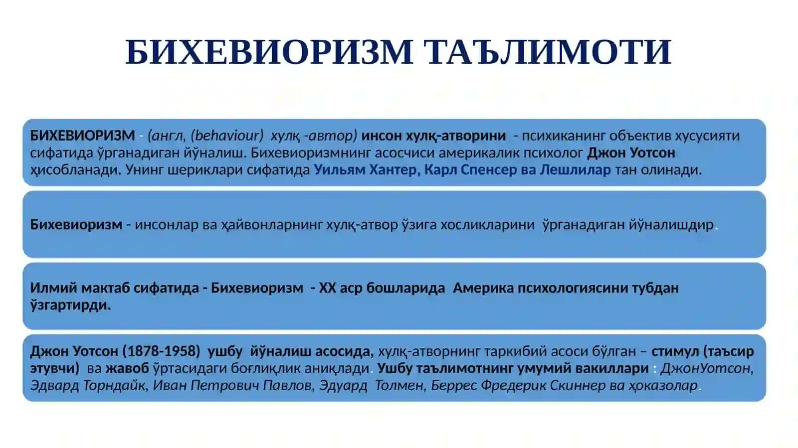 БИХЕВИОРИЗМ ТАЪЛИМОТИ 3