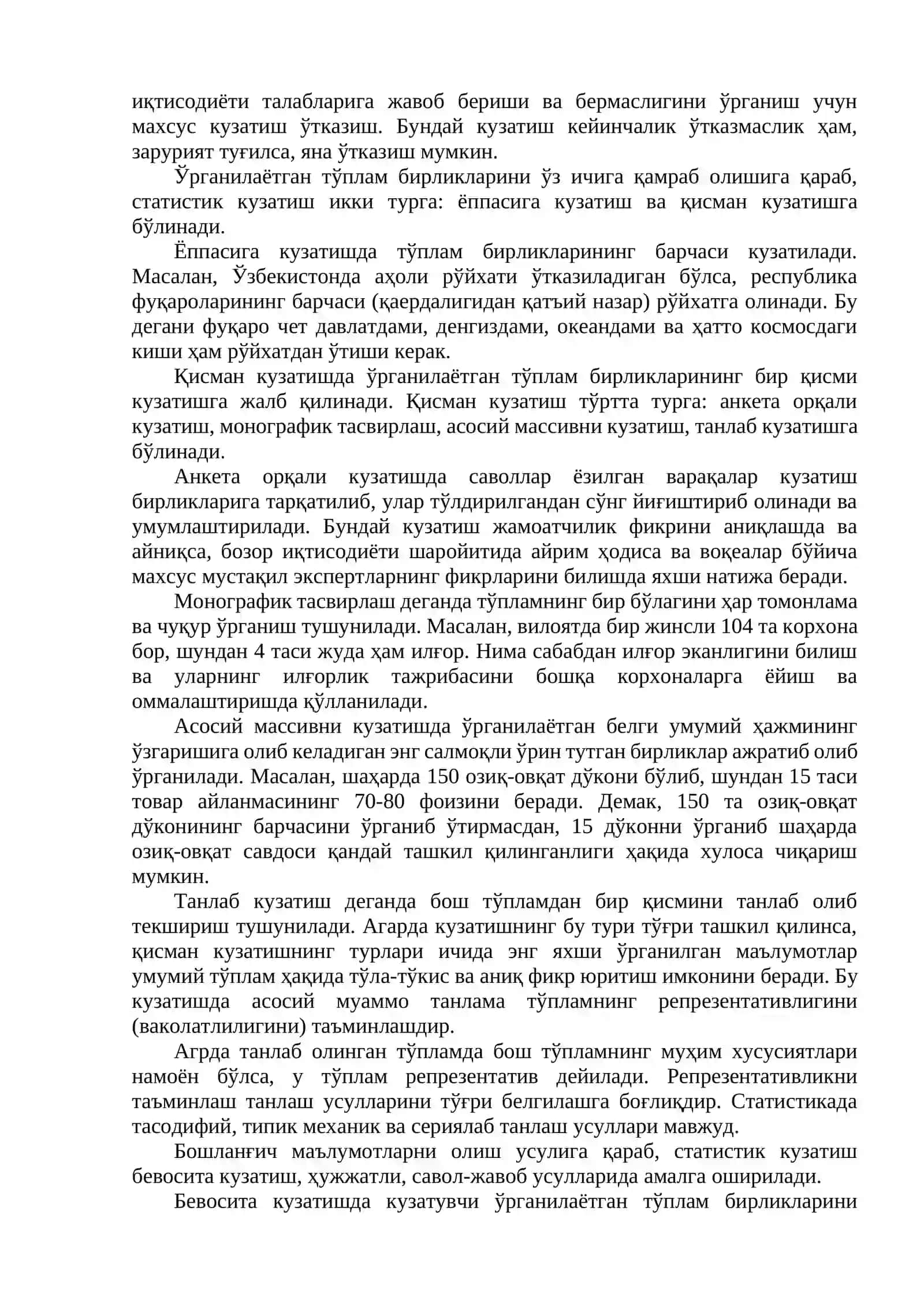 Статистик кузатиш ижтимоий статистиканинг усули сифатида 3